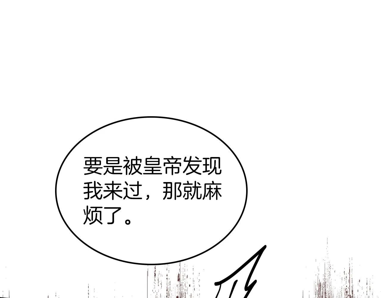 第69话 难逃罪责 第64页