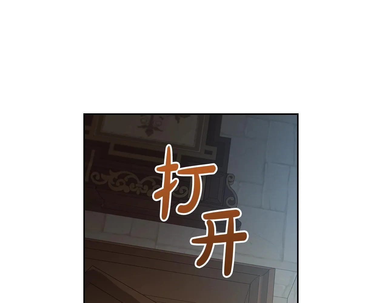 第69话 难逃罪责 第70页