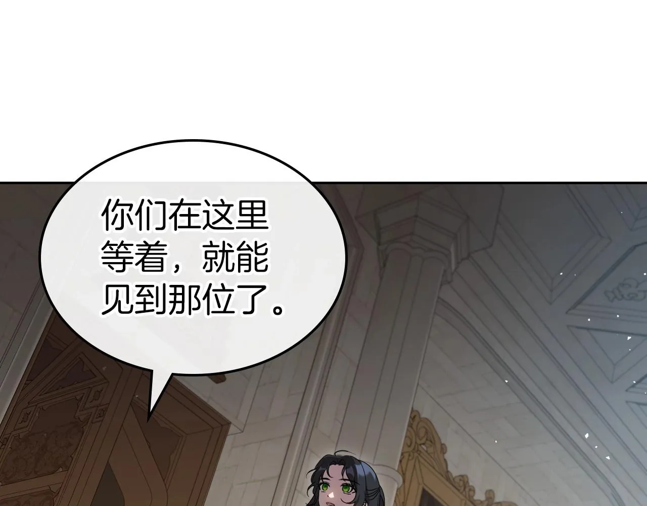 第69话 难逃罪责 第73页