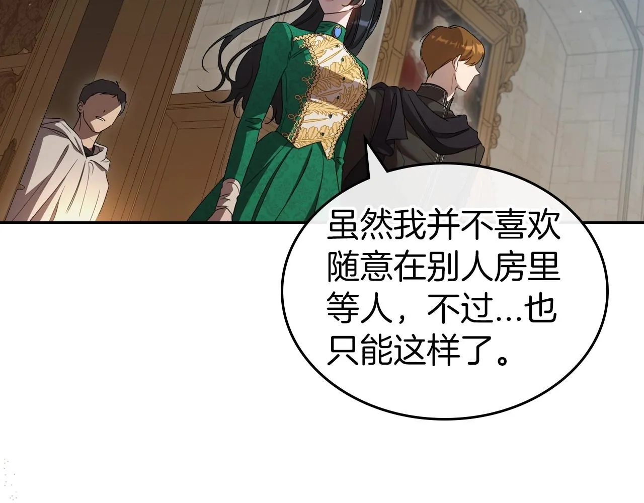 第69话 难逃罪责 第74页