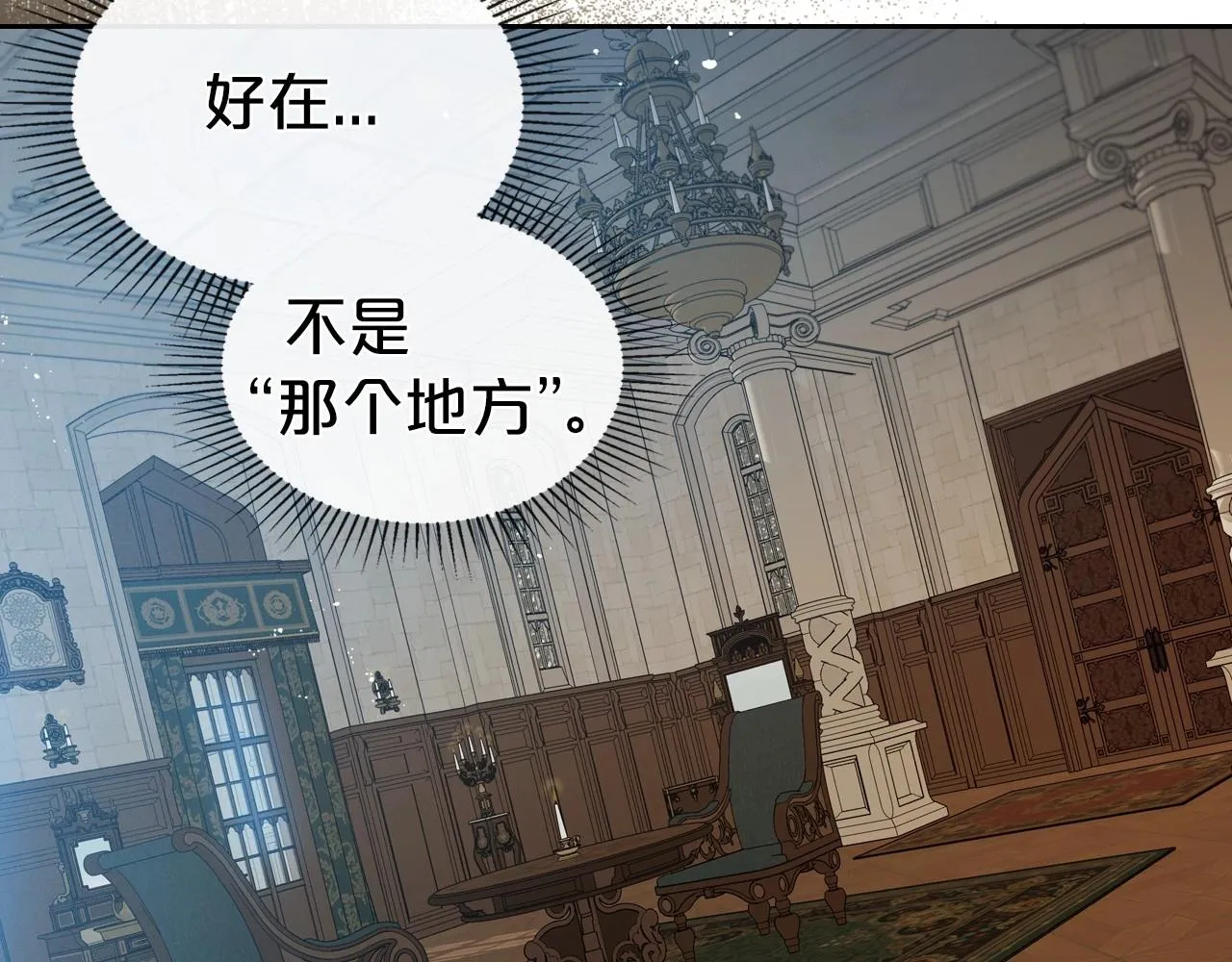 第69话 难逃罪责 第76页