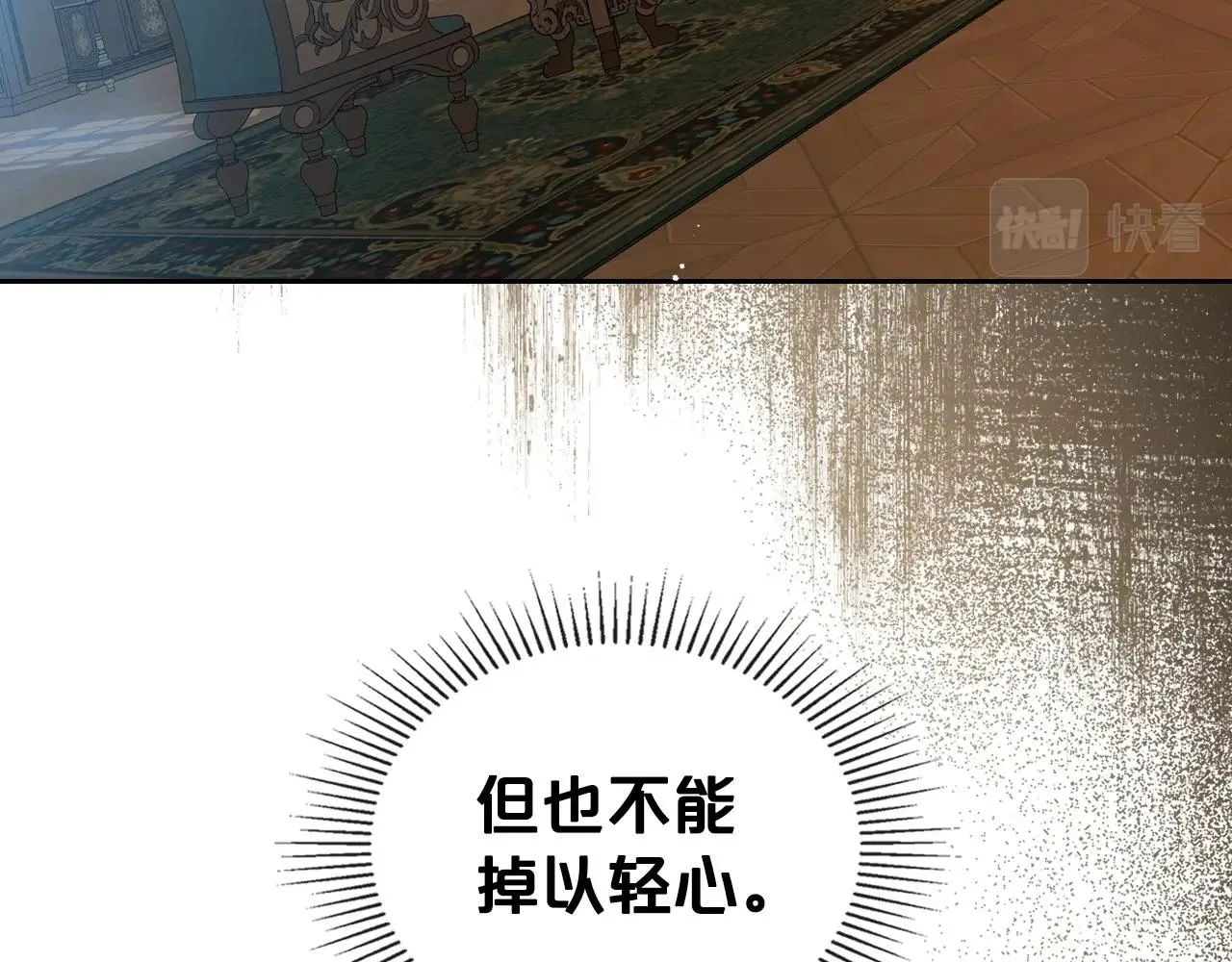 第69话 难逃罪责 第77页