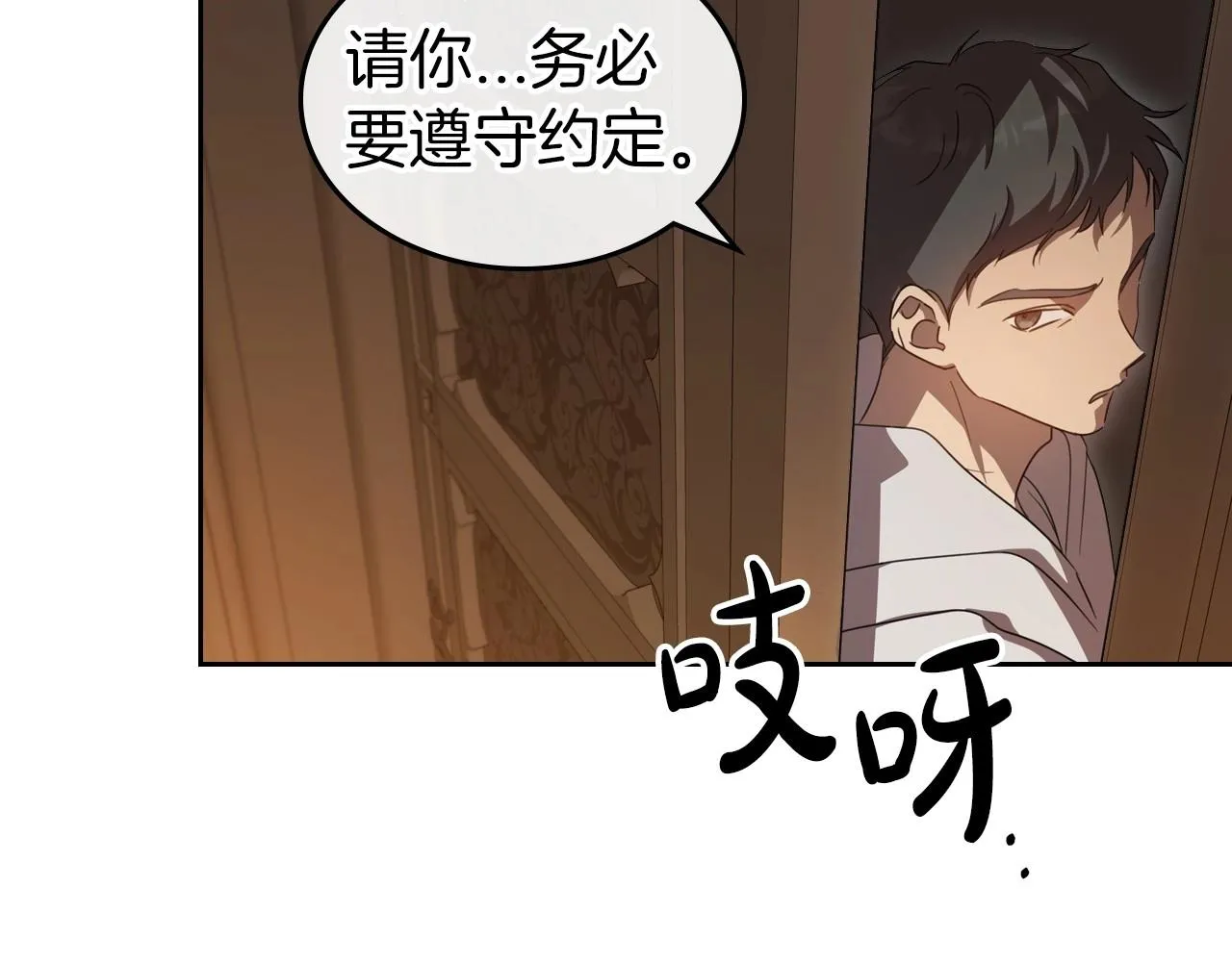 第69话 难逃罪责 第81页