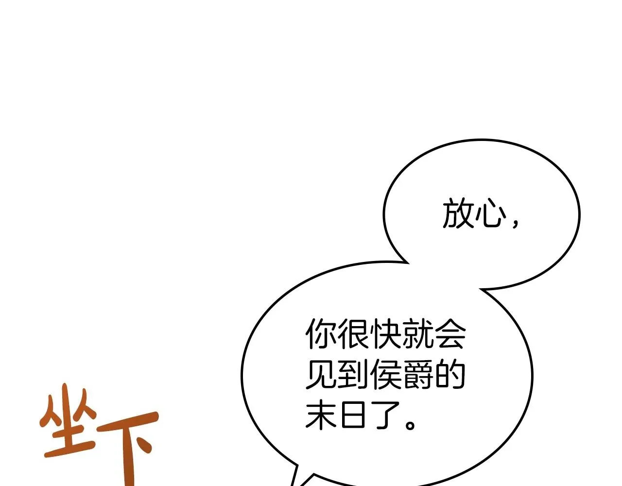 第69话 难逃罪责 第82页