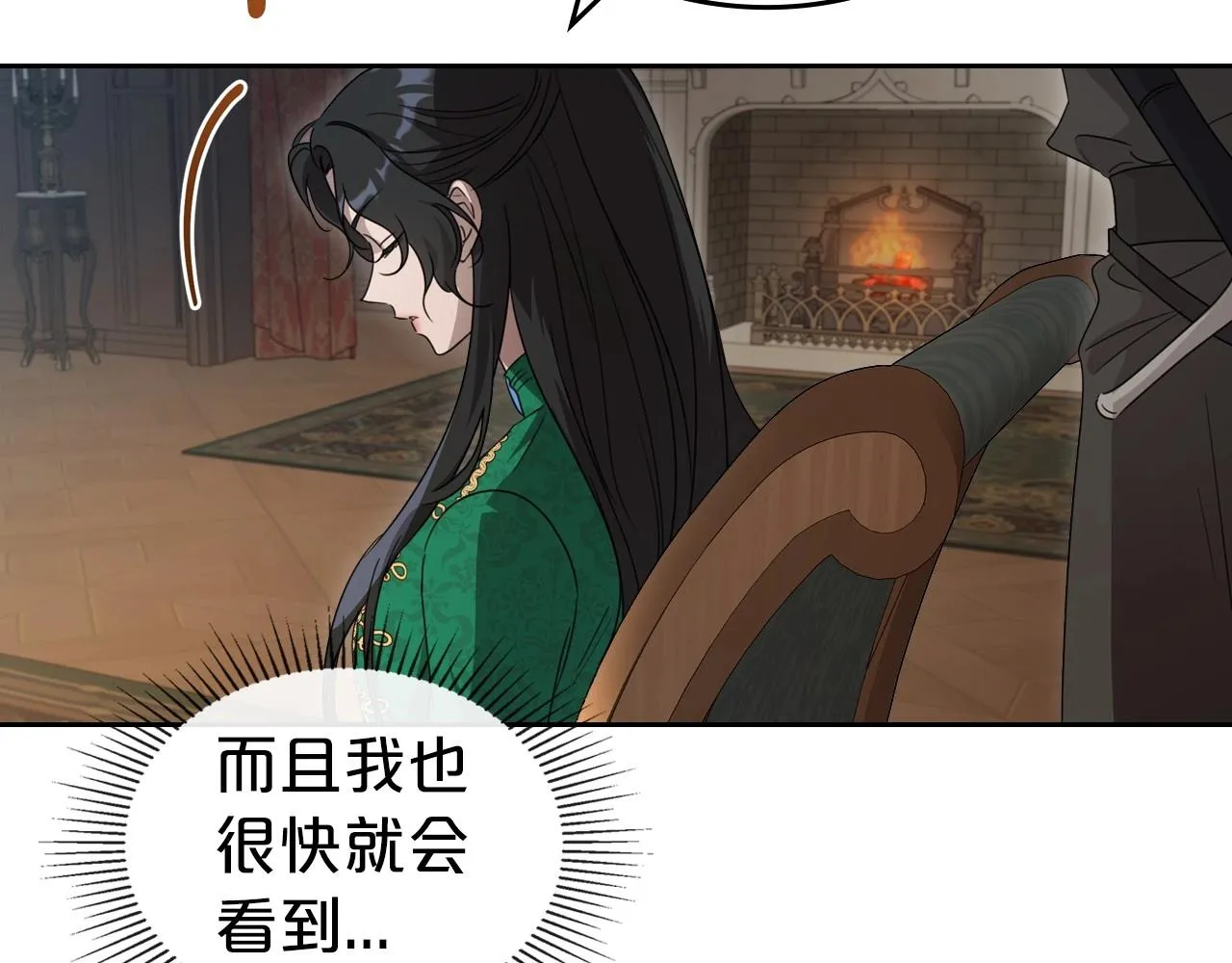 第69话 难逃罪责 第83页