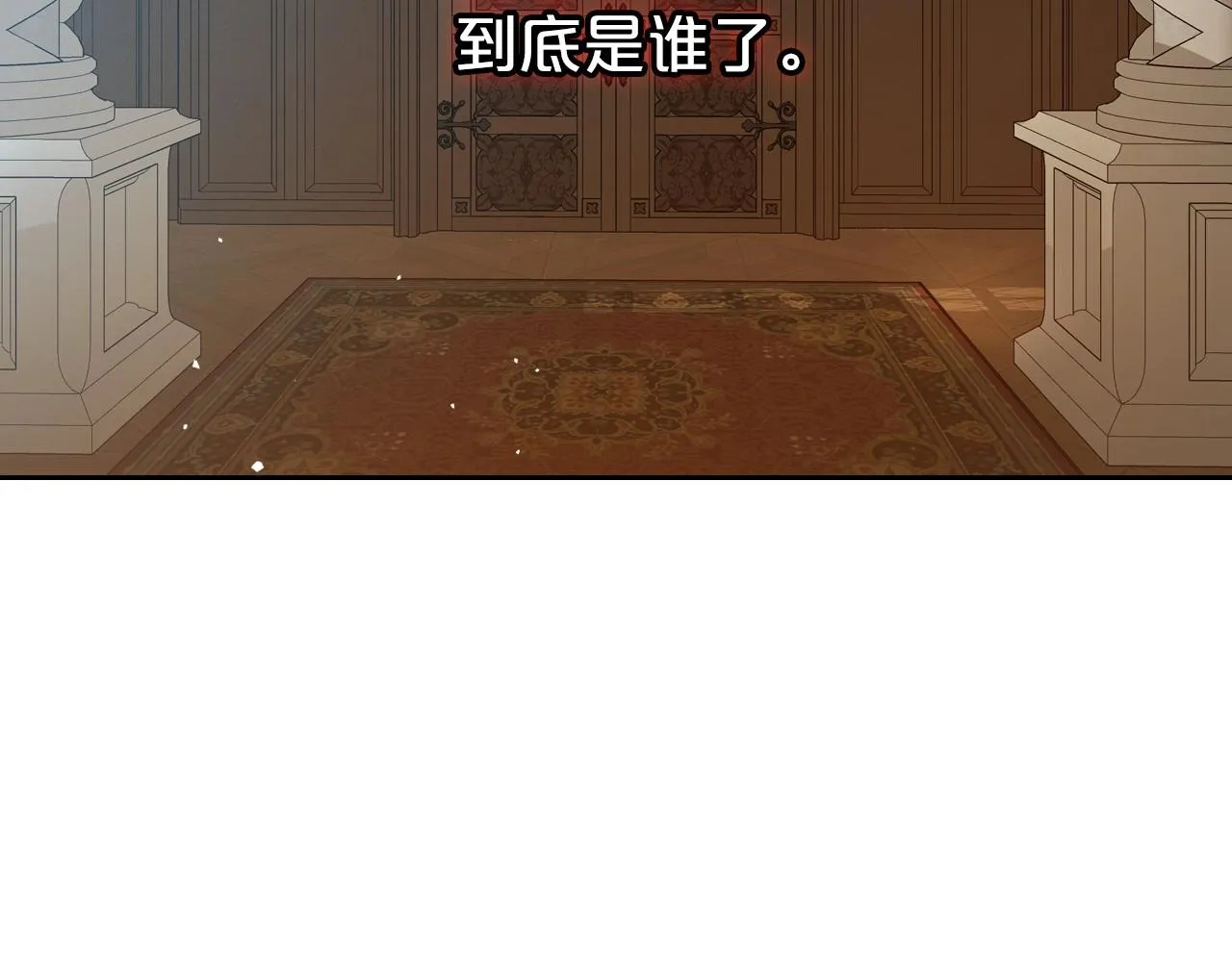 第69话 难逃罪责 第86页