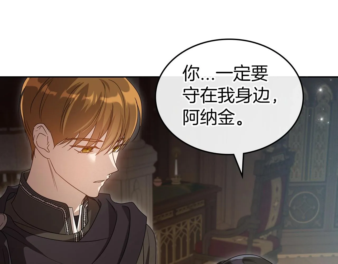 第69话 难逃罪责 第87页