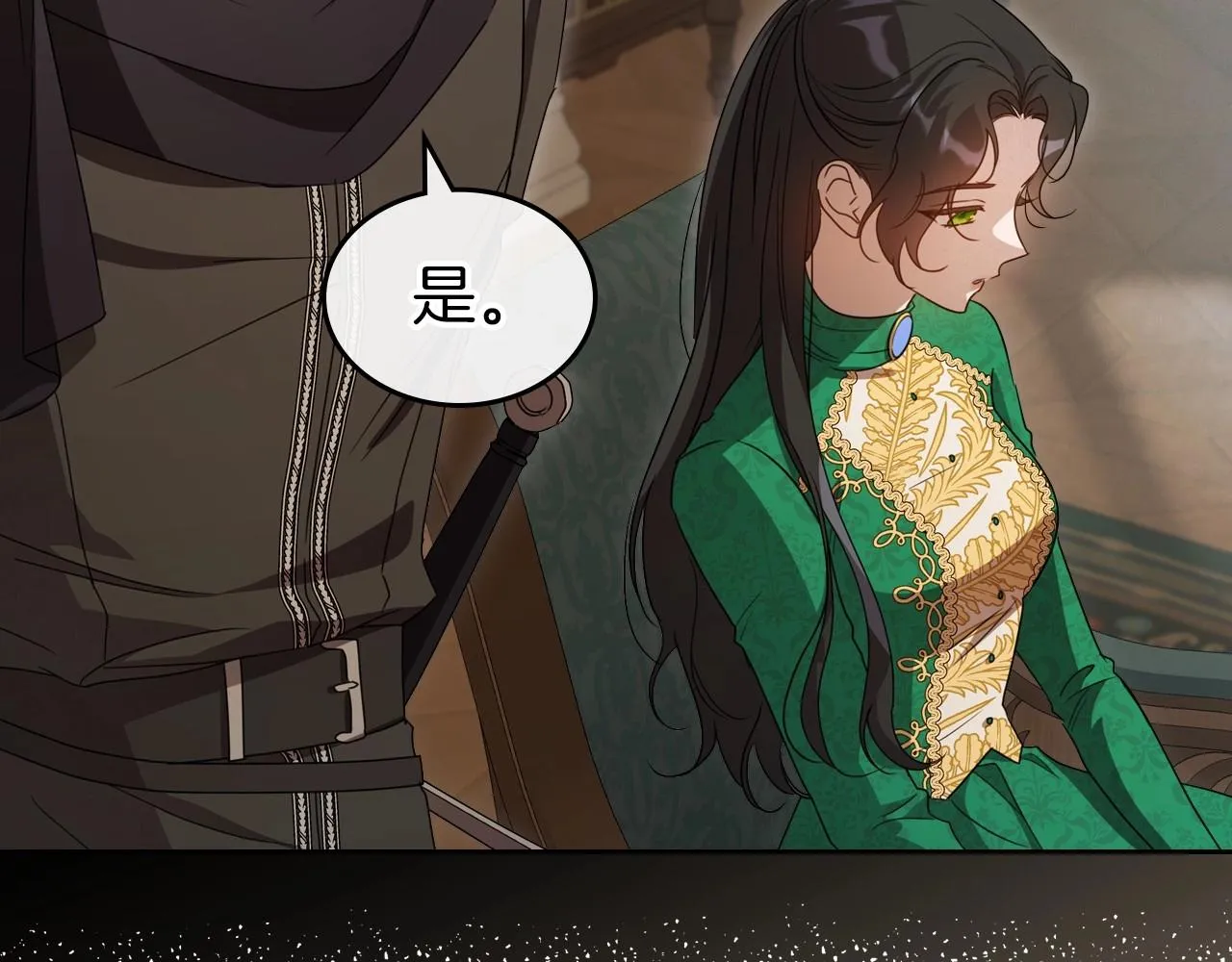 第69话 难逃罪责 第88页
