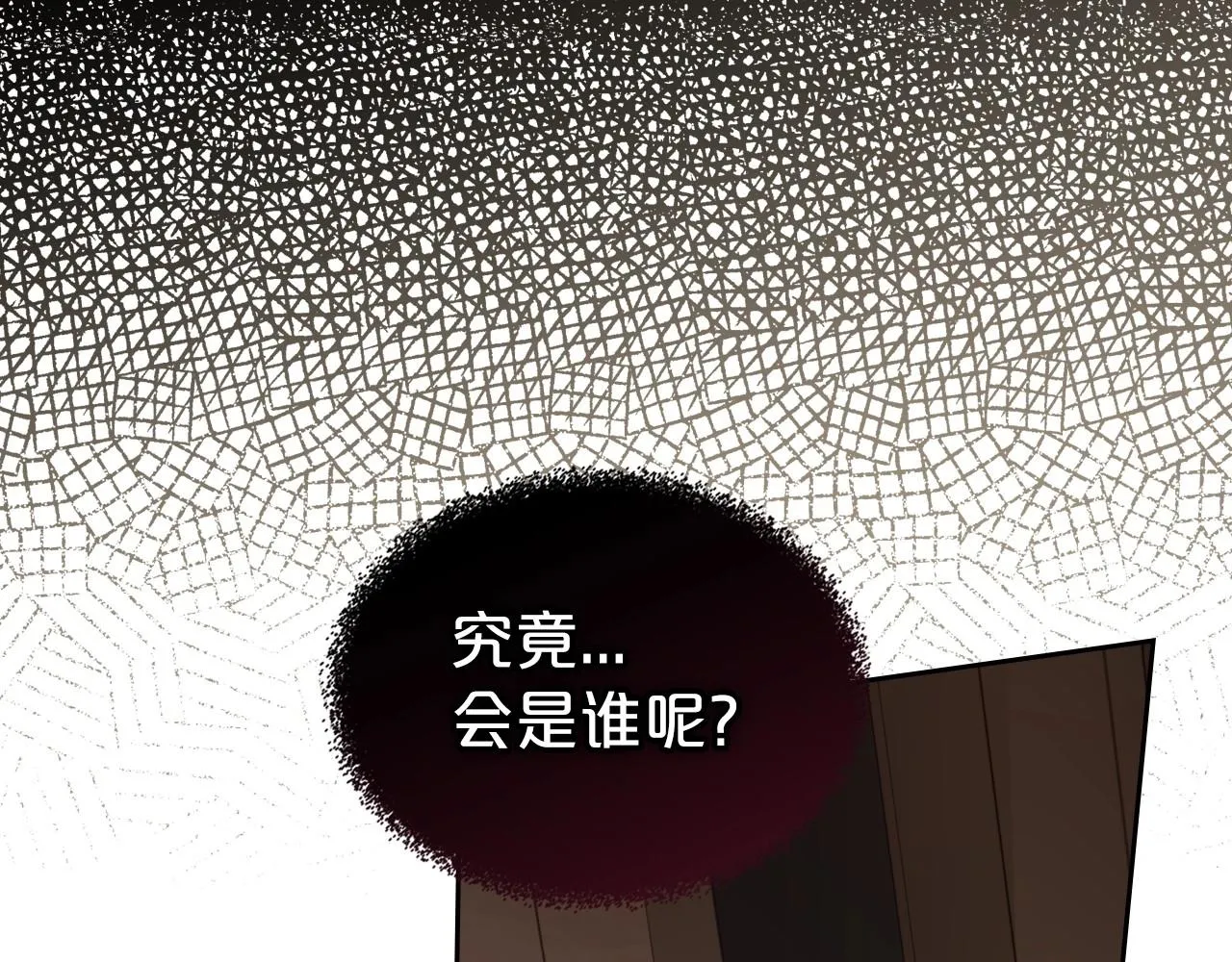 第69话 难逃罪责 第89页