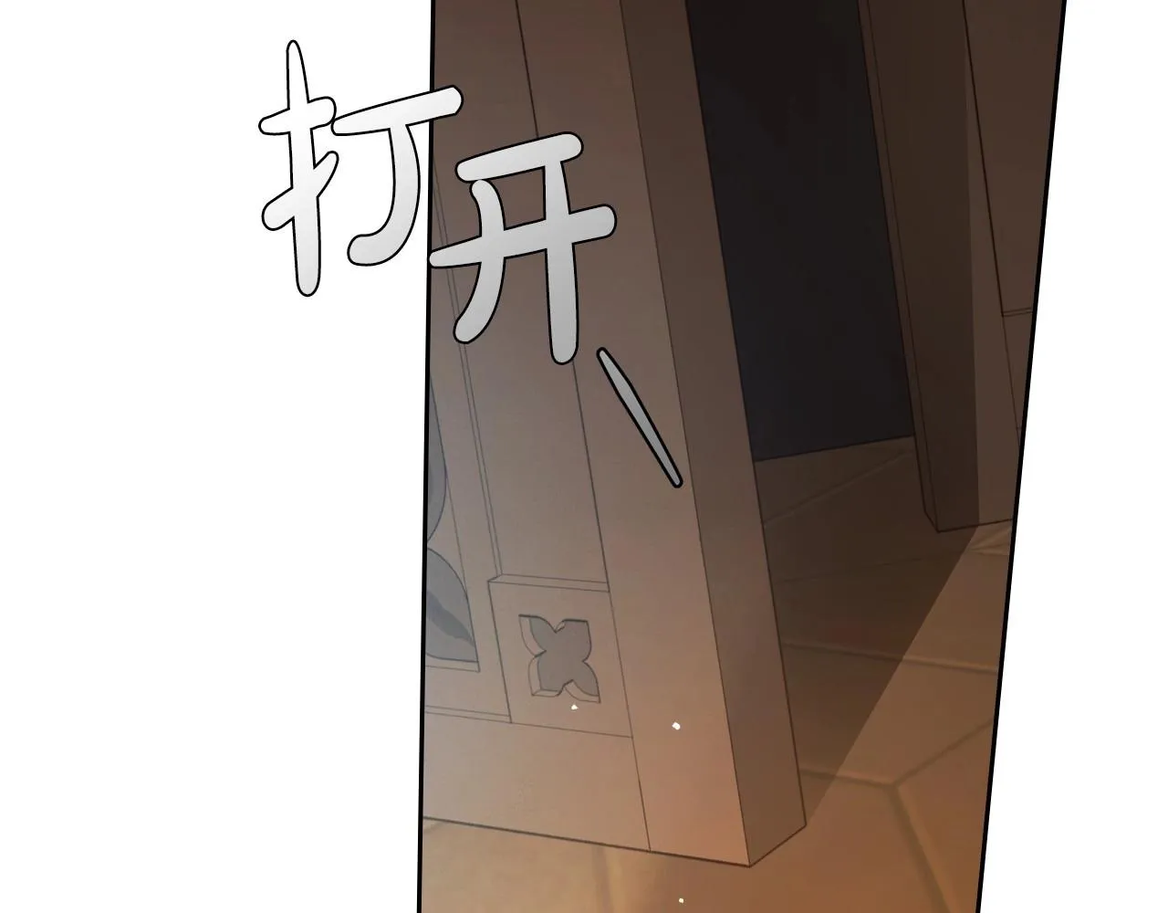 第69话 难逃罪责 第90页