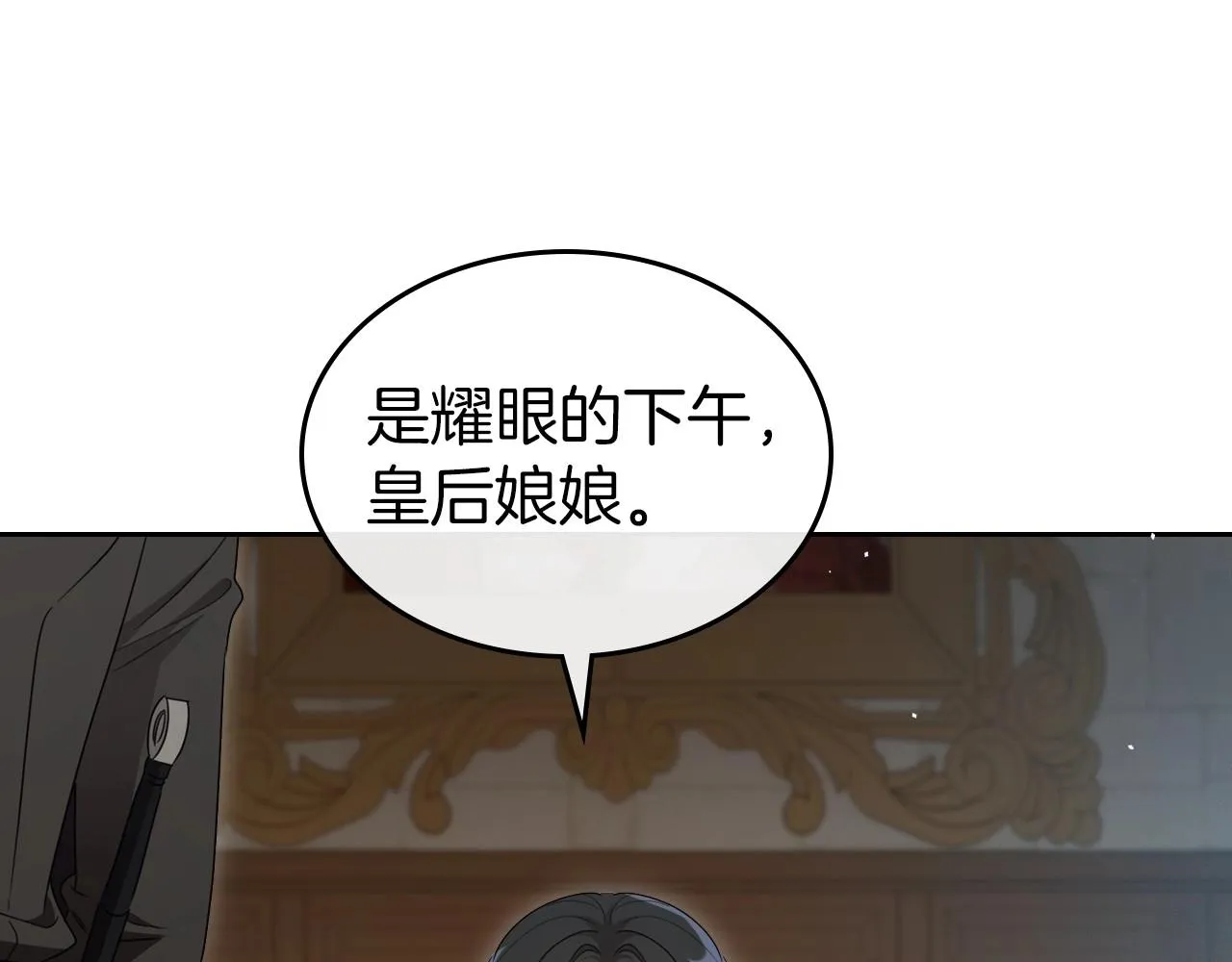 第69话 难逃罪责 第96页