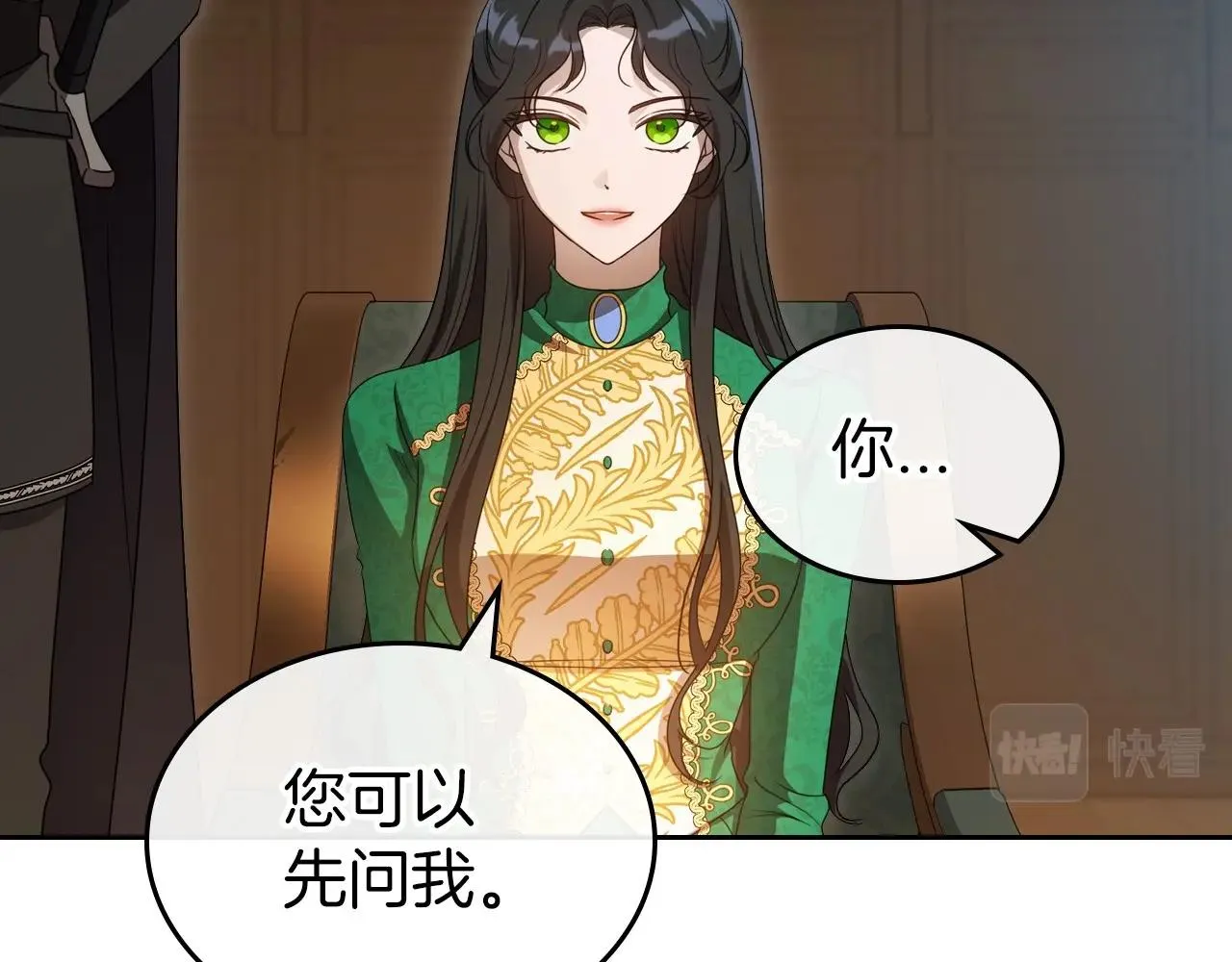 第69话 难逃罪责 第97页