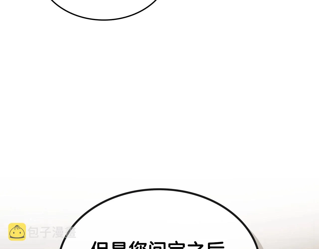 第69话 难逃罪责 第98页