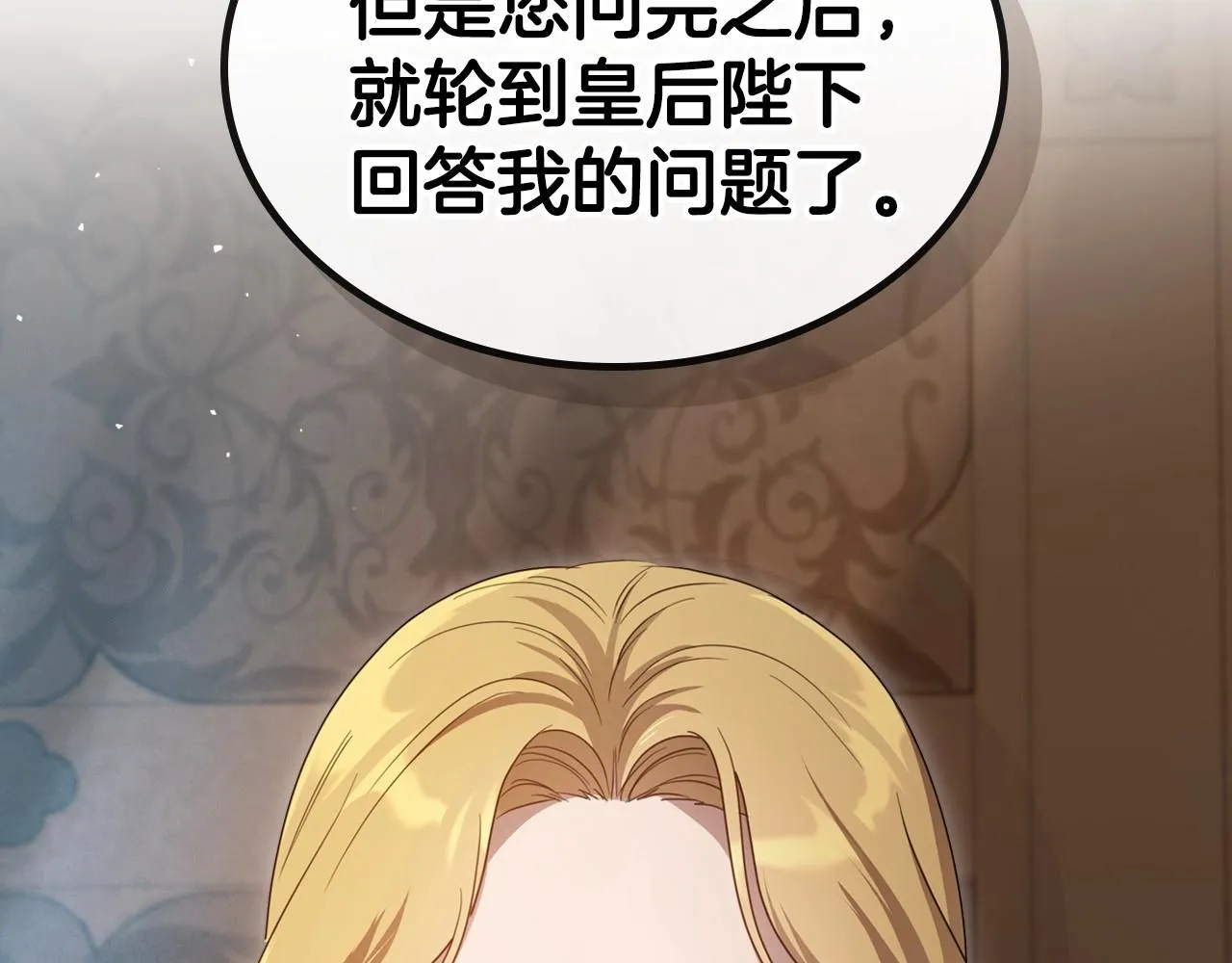 第69话 难逃罪责 第99页