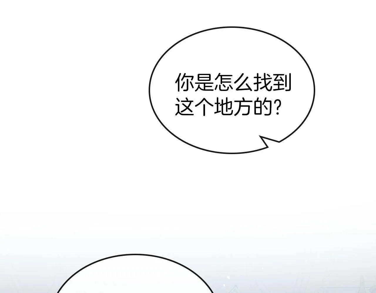 第69话 难逃罪责 第103页