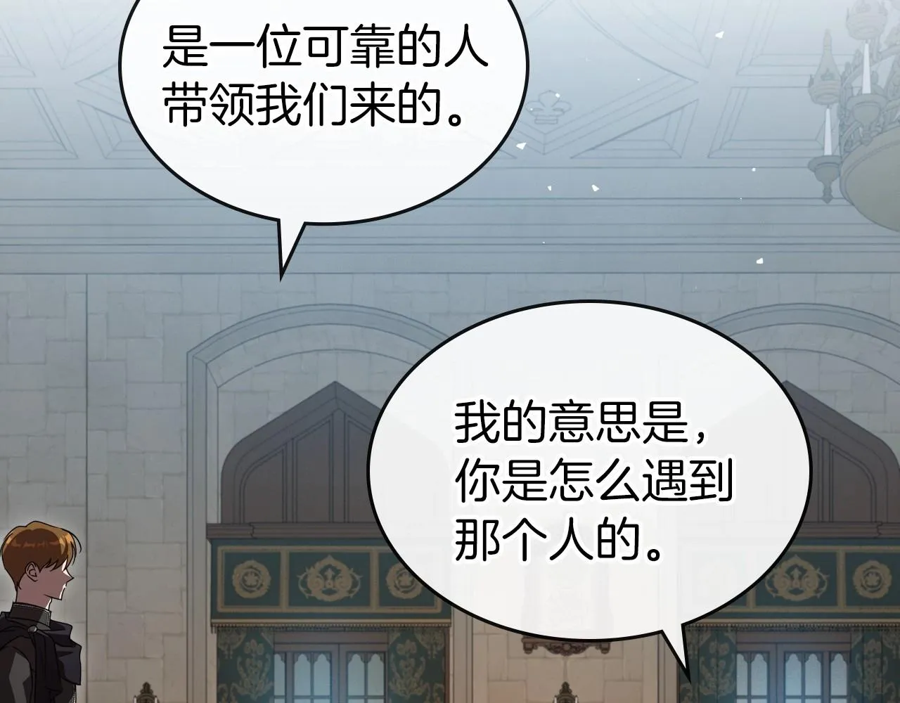 第69话 难逃罪责 第104页