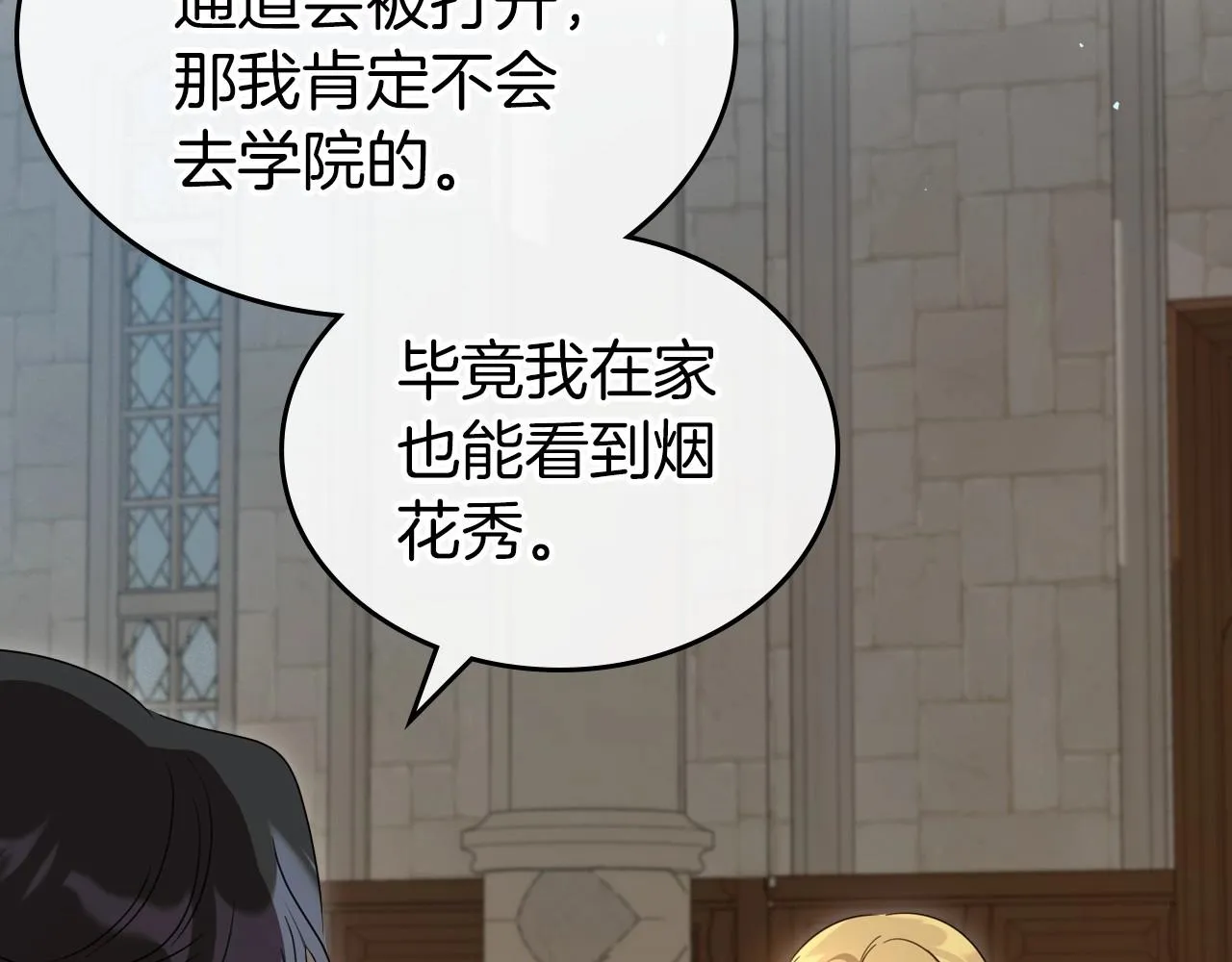 第69话 难逃罪责 第110页