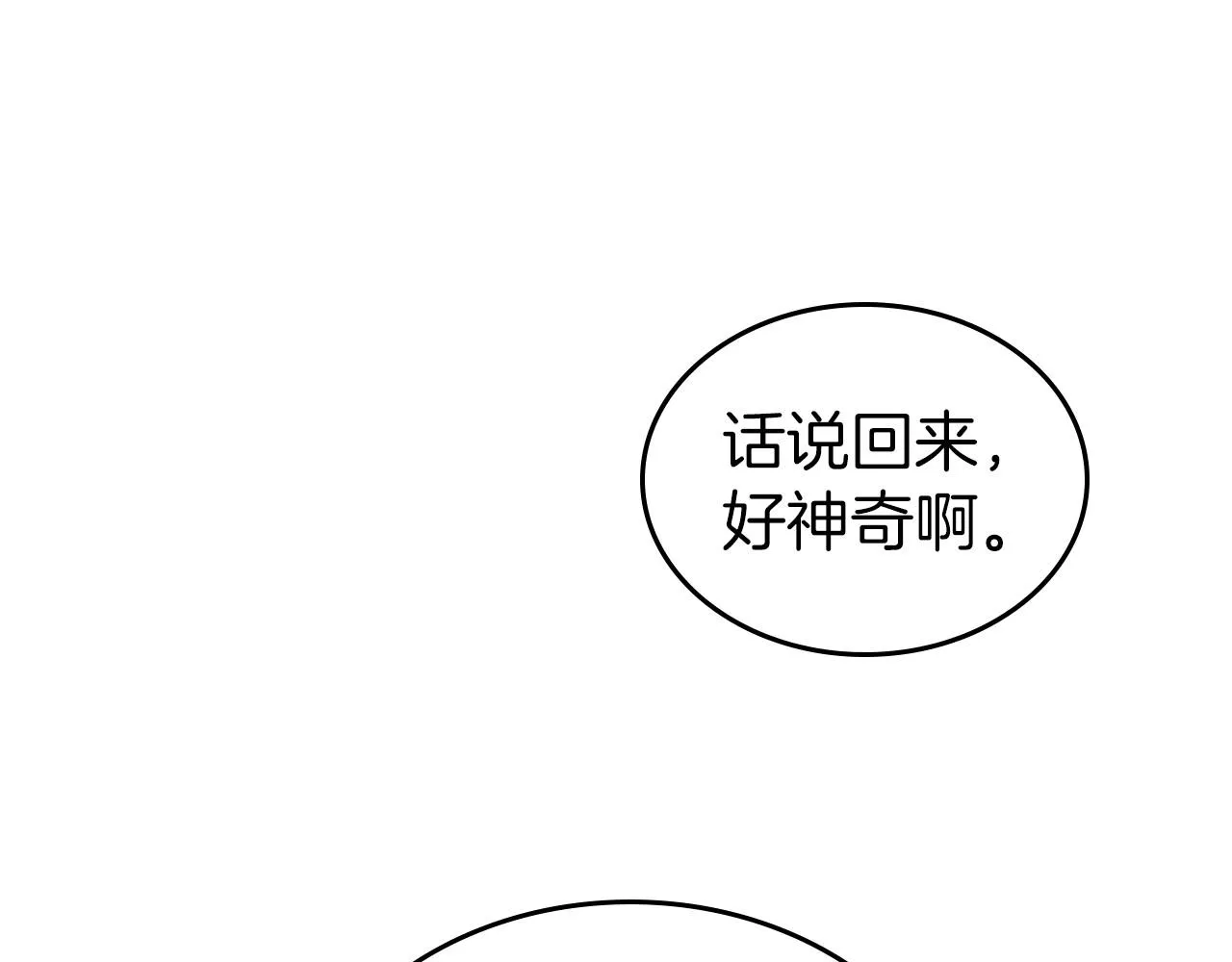 第69话 难逃罪责 第112页