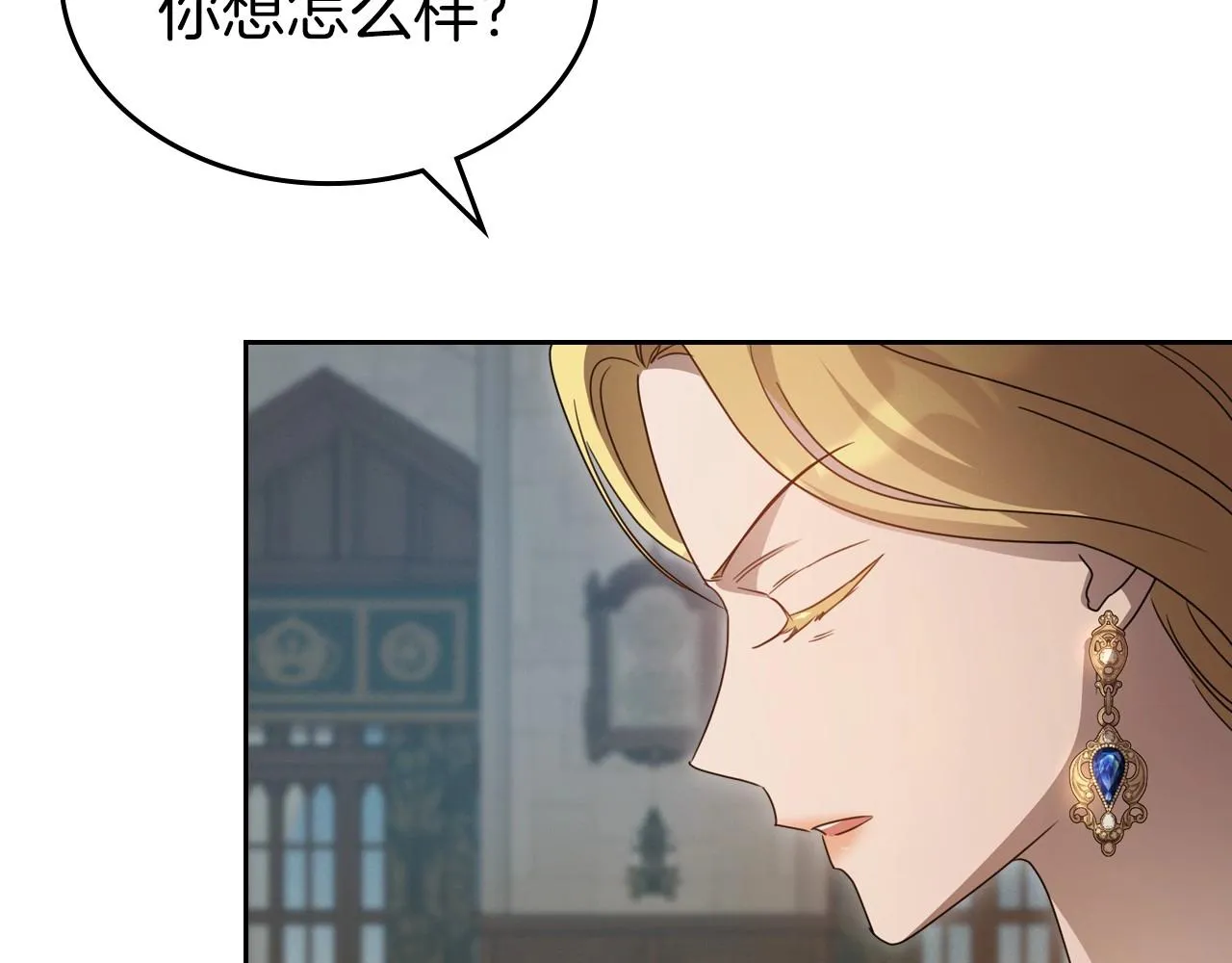 第69话 难逃罪责 第115页