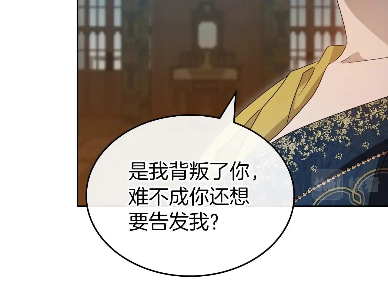 第69话 难逃罪责 第116页