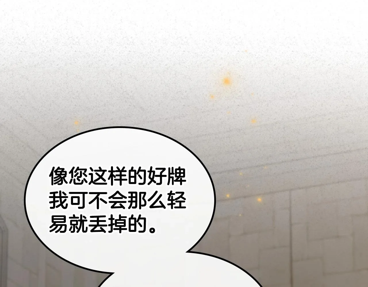 第69话 难逃罪责 第118页