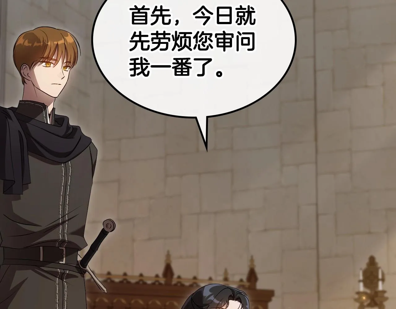 第69话 难逃罪责 第119页