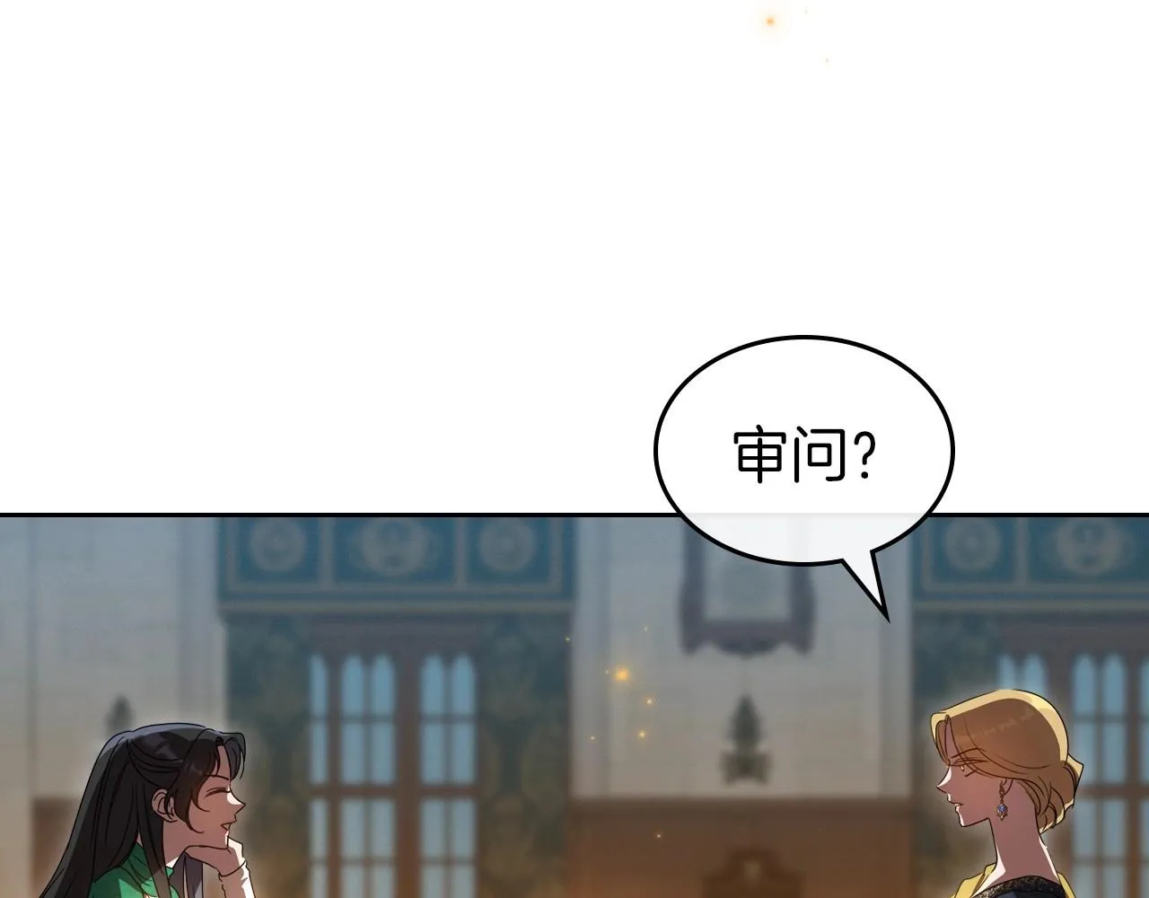 第69话 难逃罪责 第122页