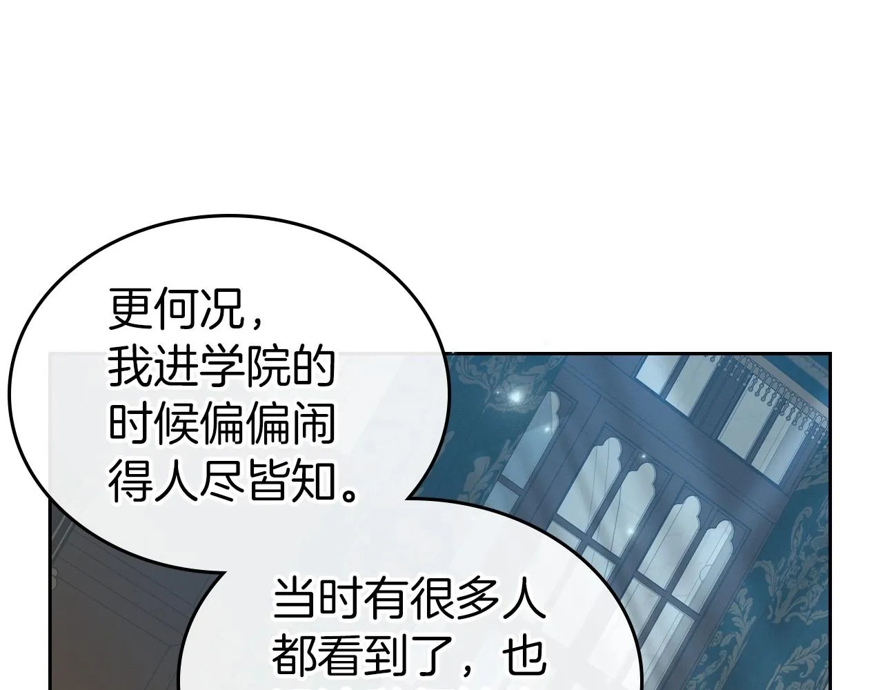 第69话 难逃罪责 第124页