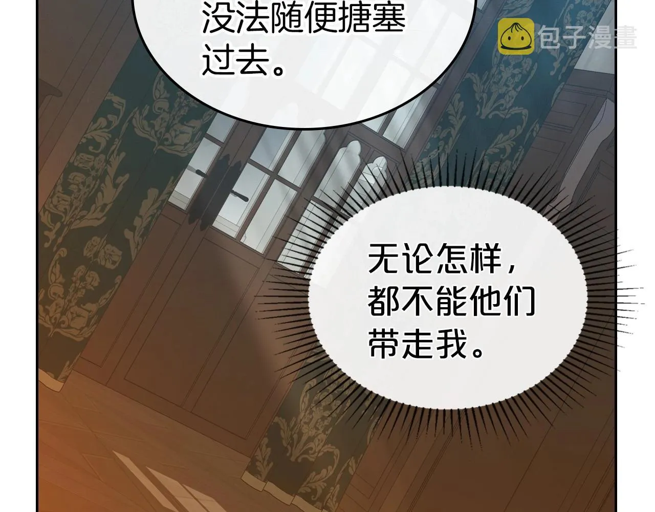 第69话 难逃罪责 第125页