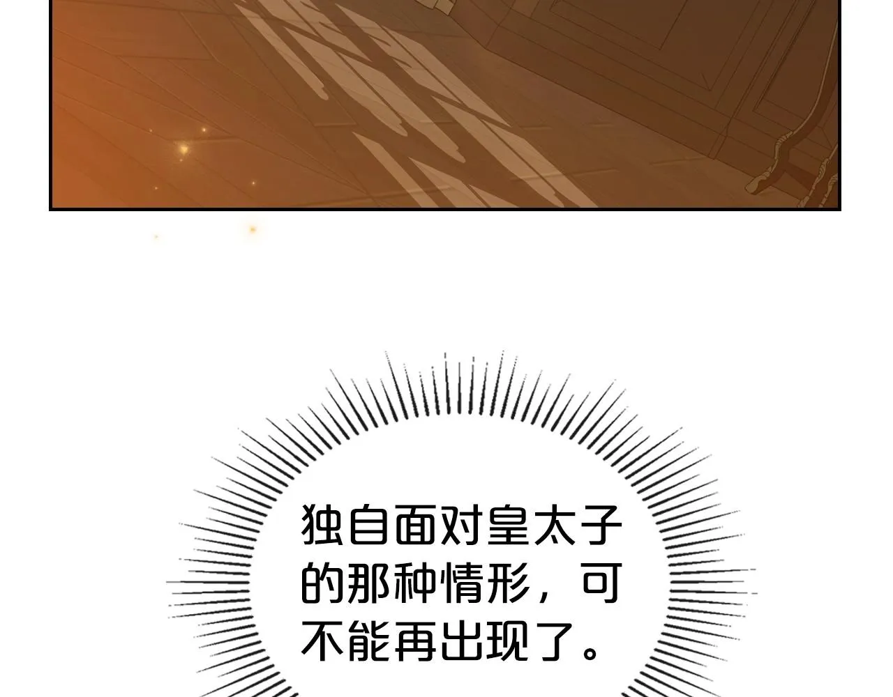 第69话 难逃罪责 第126页