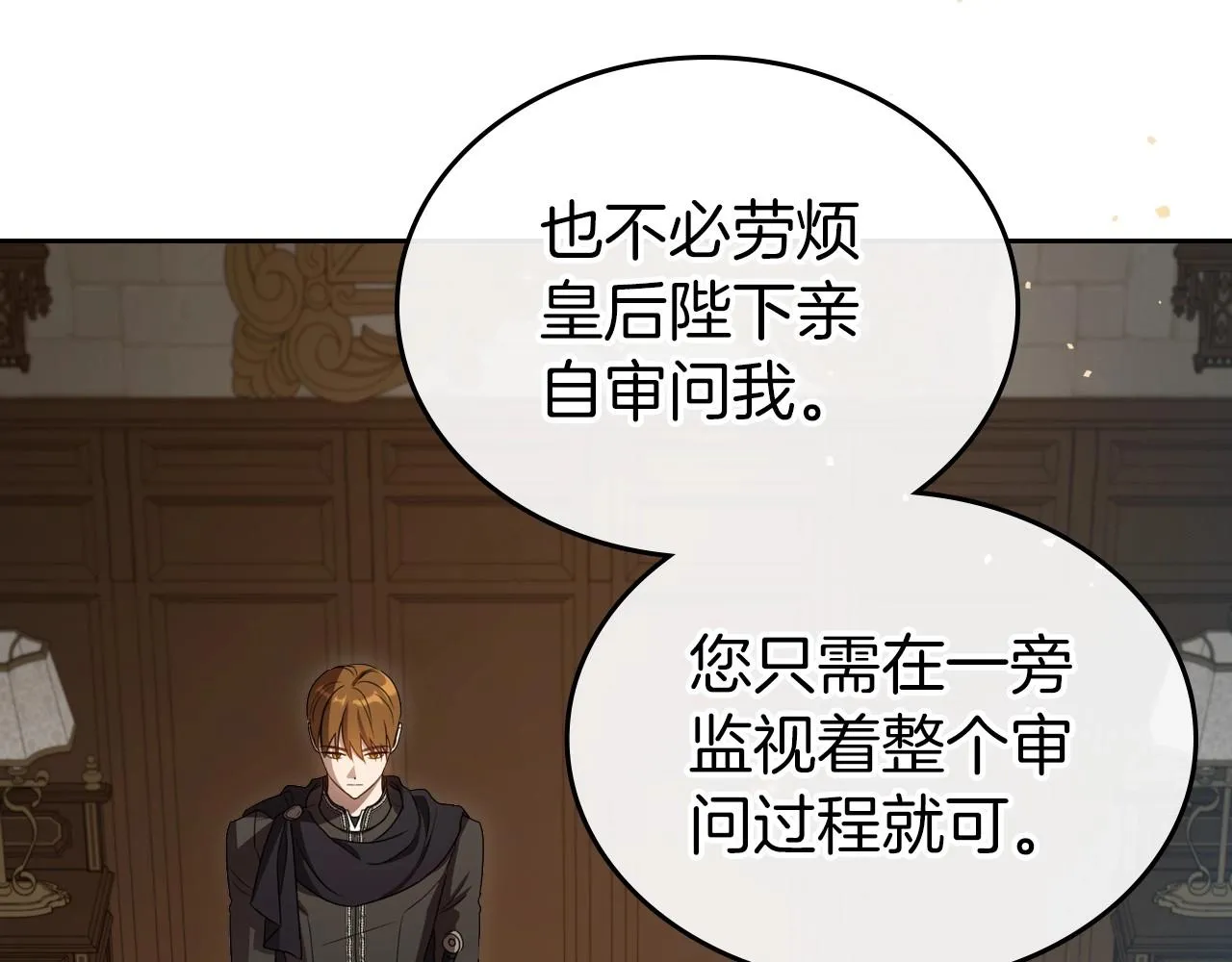 第69话 难逃罪责 第128页