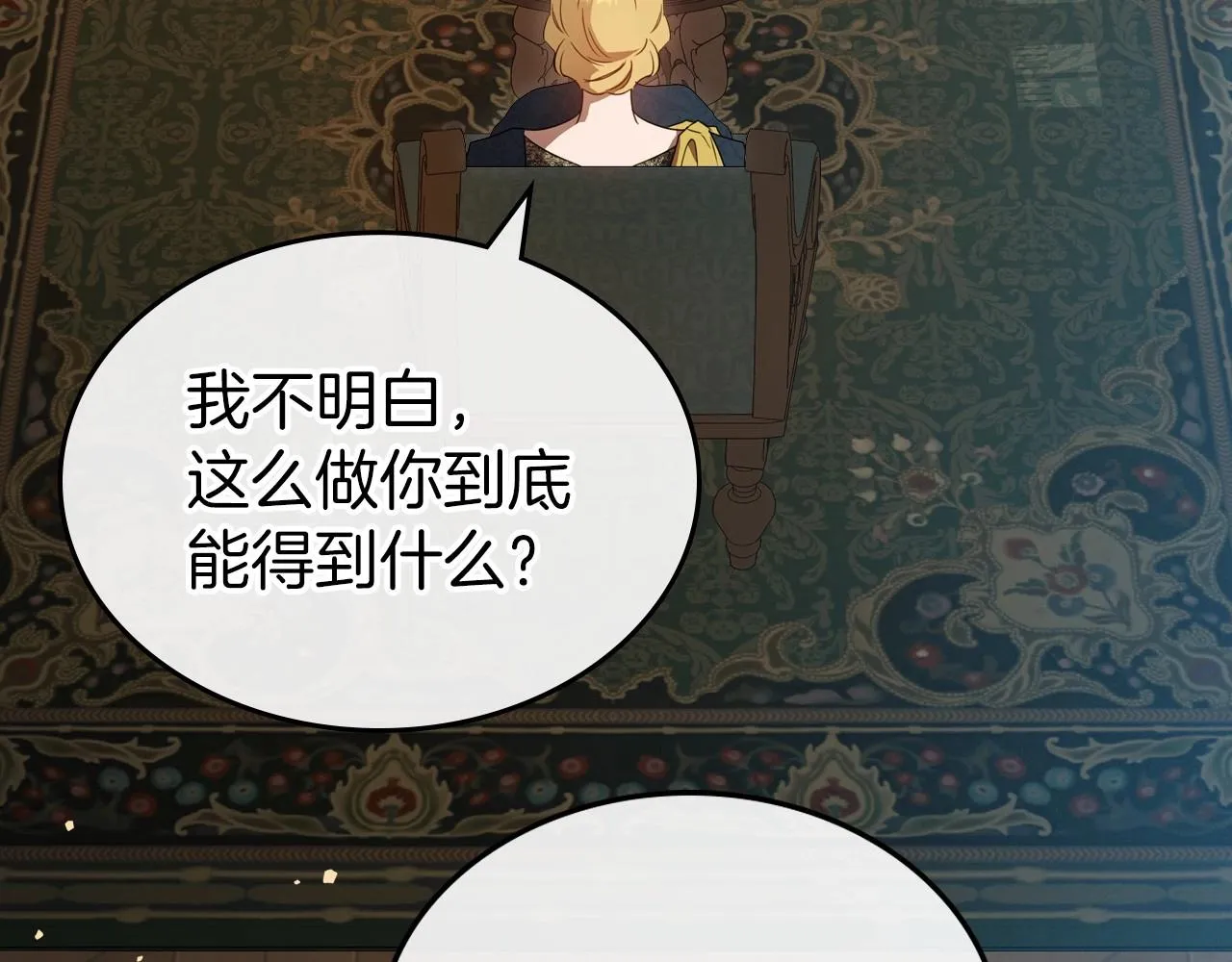 第69话 难逃罪责 第130页