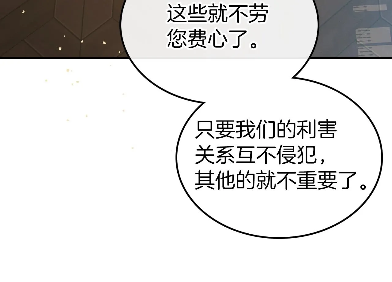 第69话 难逃罪责 第131页