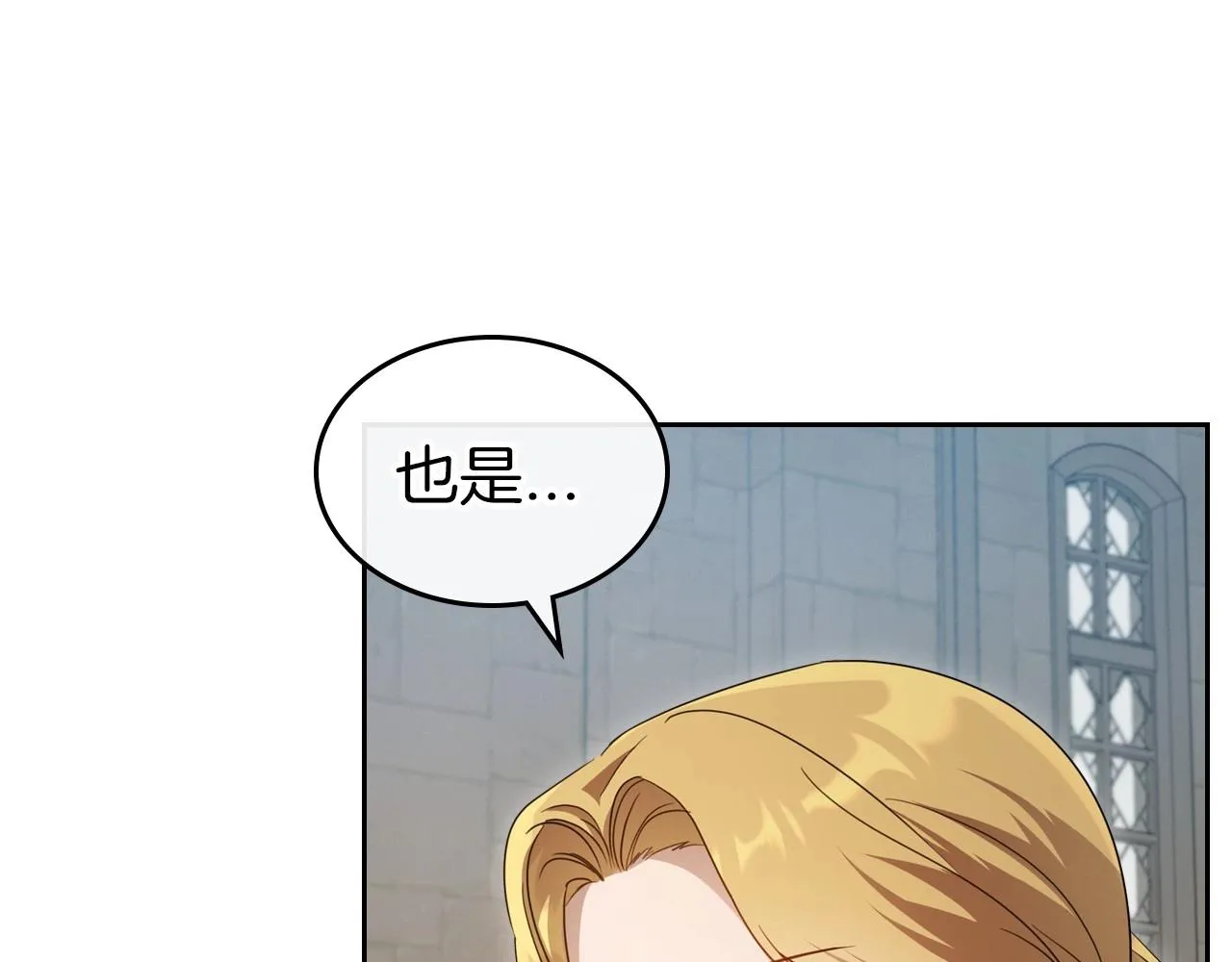 第69话 难逃罪责 第132页