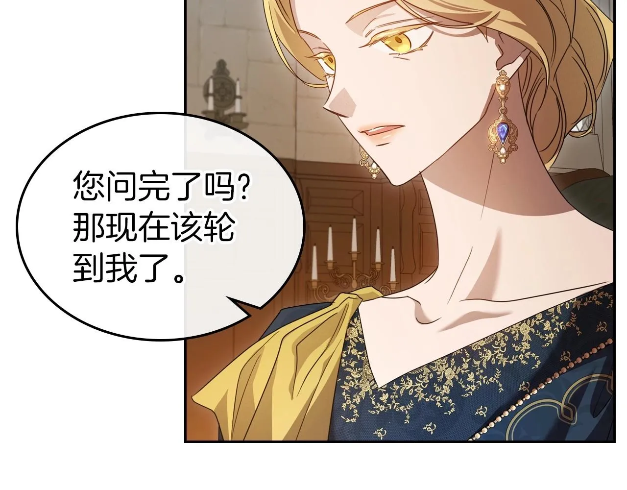 第69话 难逃罪责 第133页