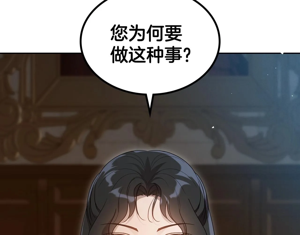 第69话 难逃罪责 第135页