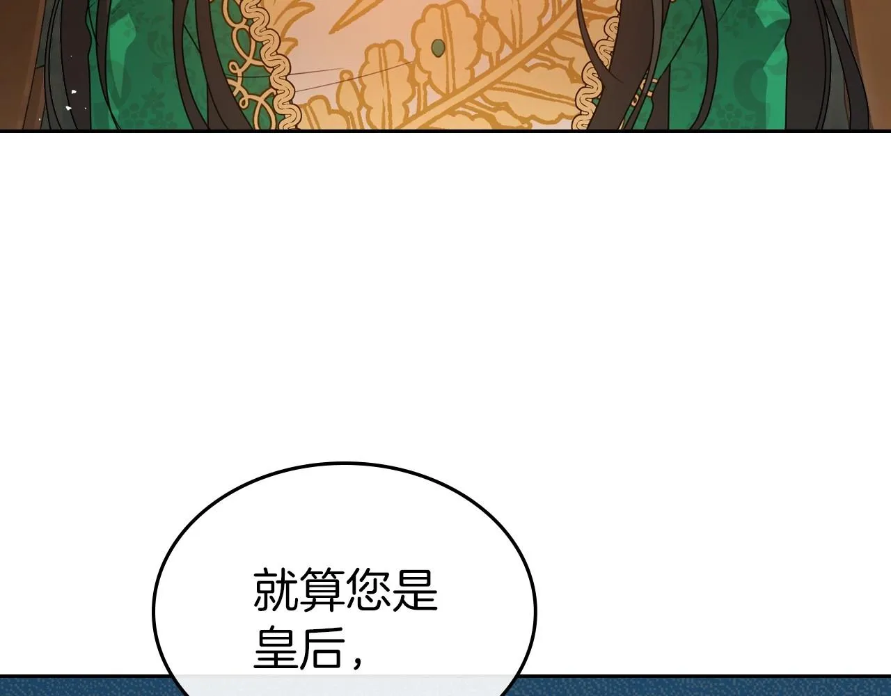 第69话 难逃罪责 第137页