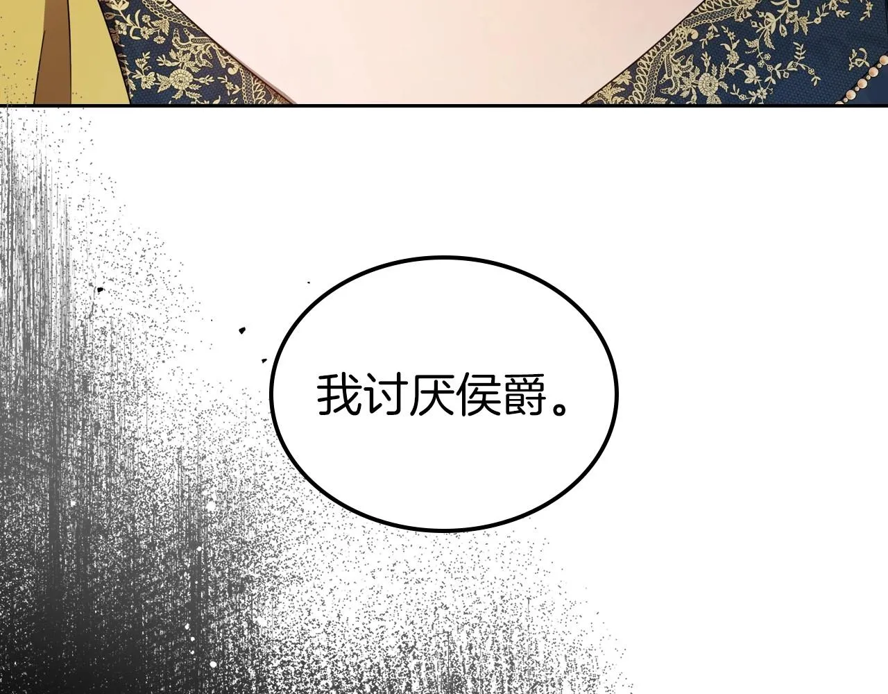 第69话 难逃罪责 第142页