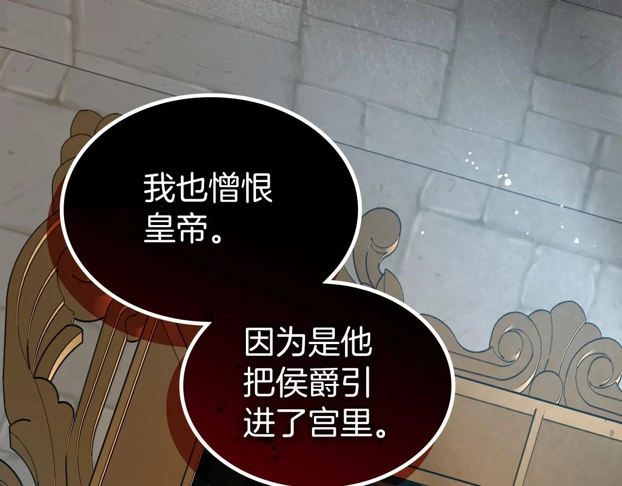 第69话 难逃罪责 第145页