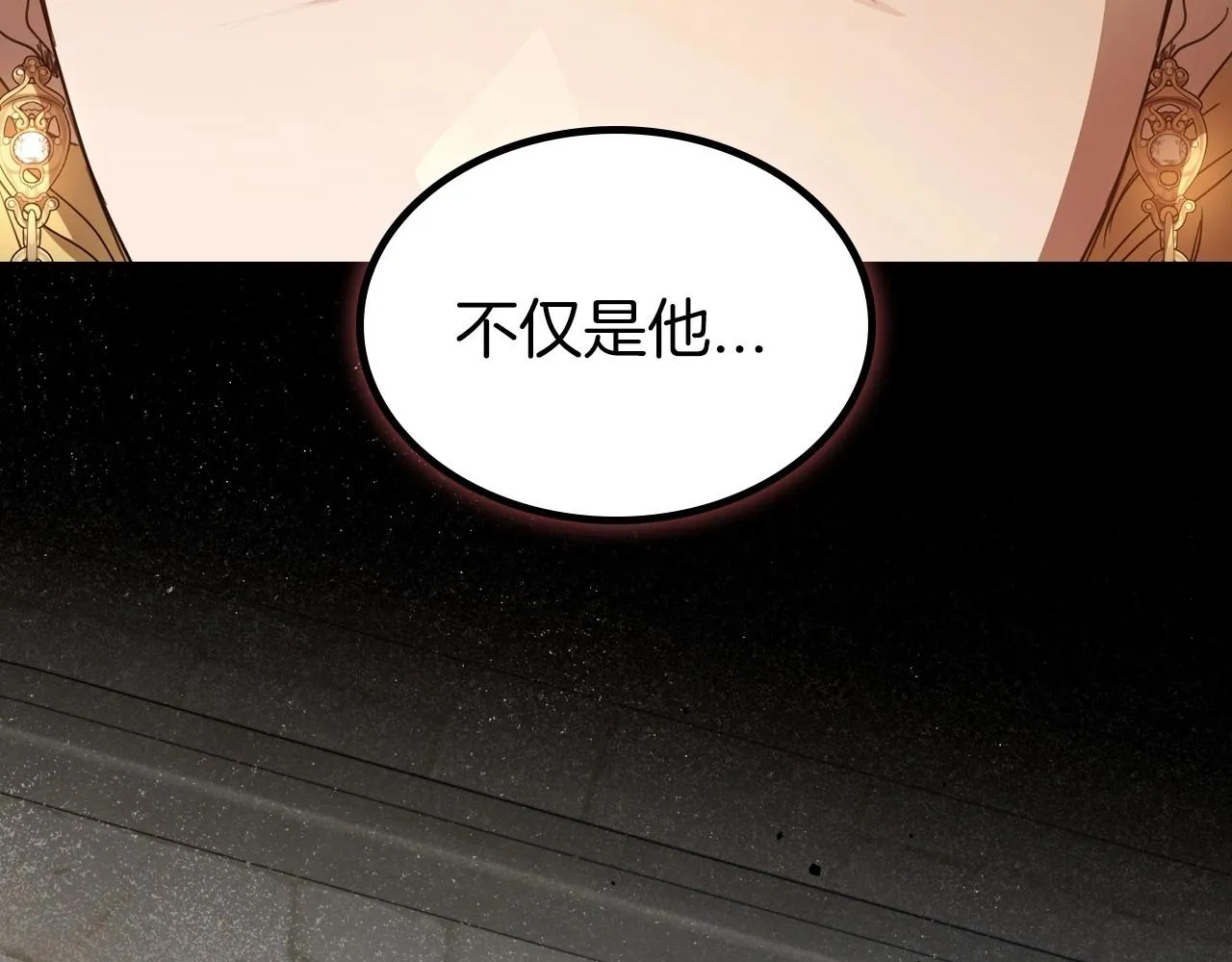 第70话 四个人搭上性命 第8页
