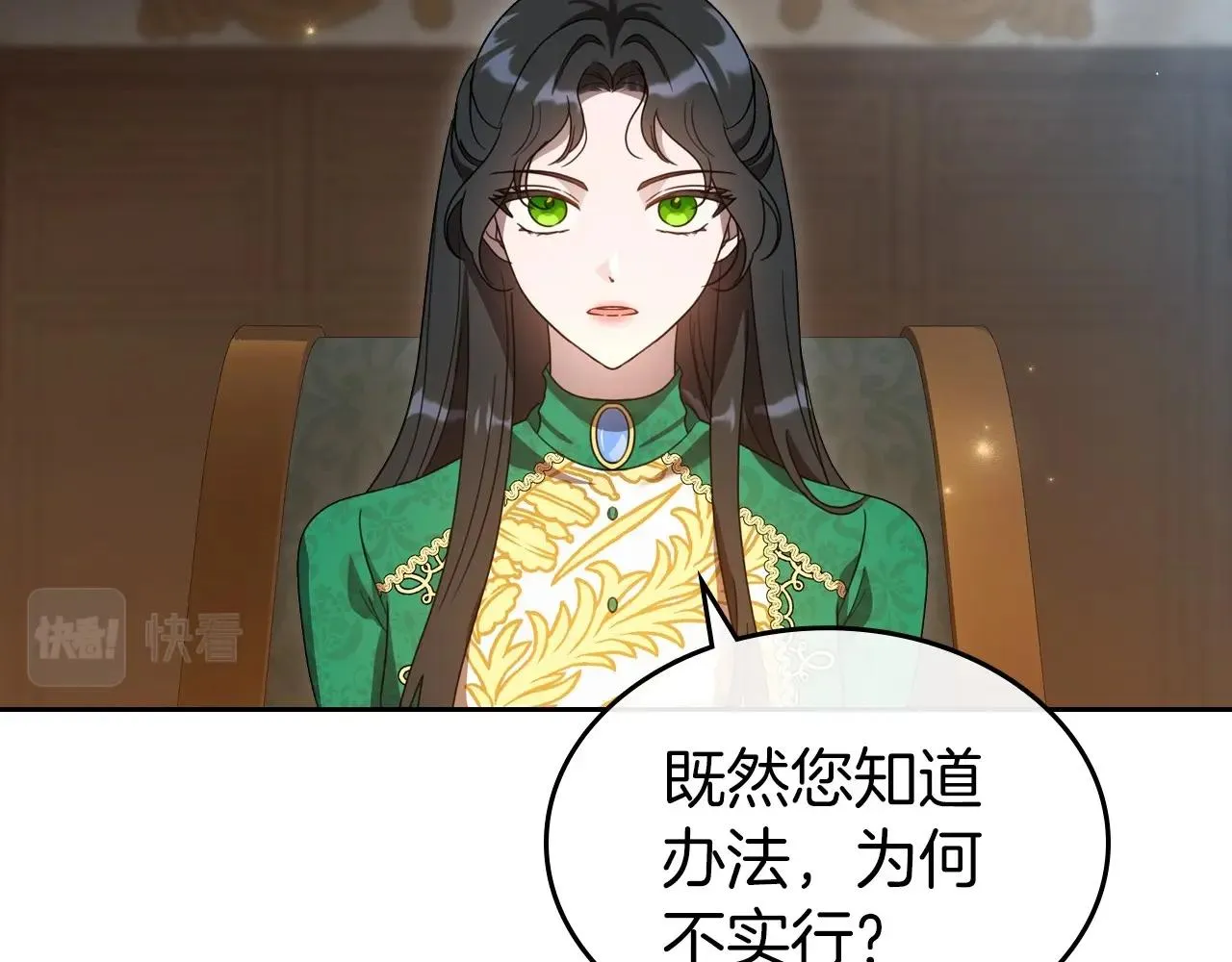 第70话 四个人搭上性命 第20页