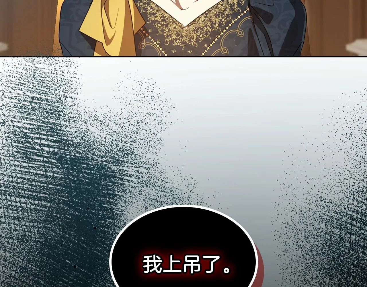 第70话 四个人搭上性命 第23页