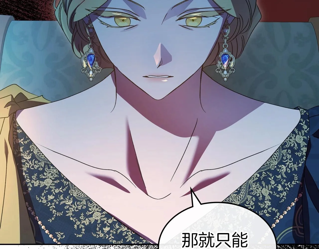 第70话 四个人搭上性命 第34页