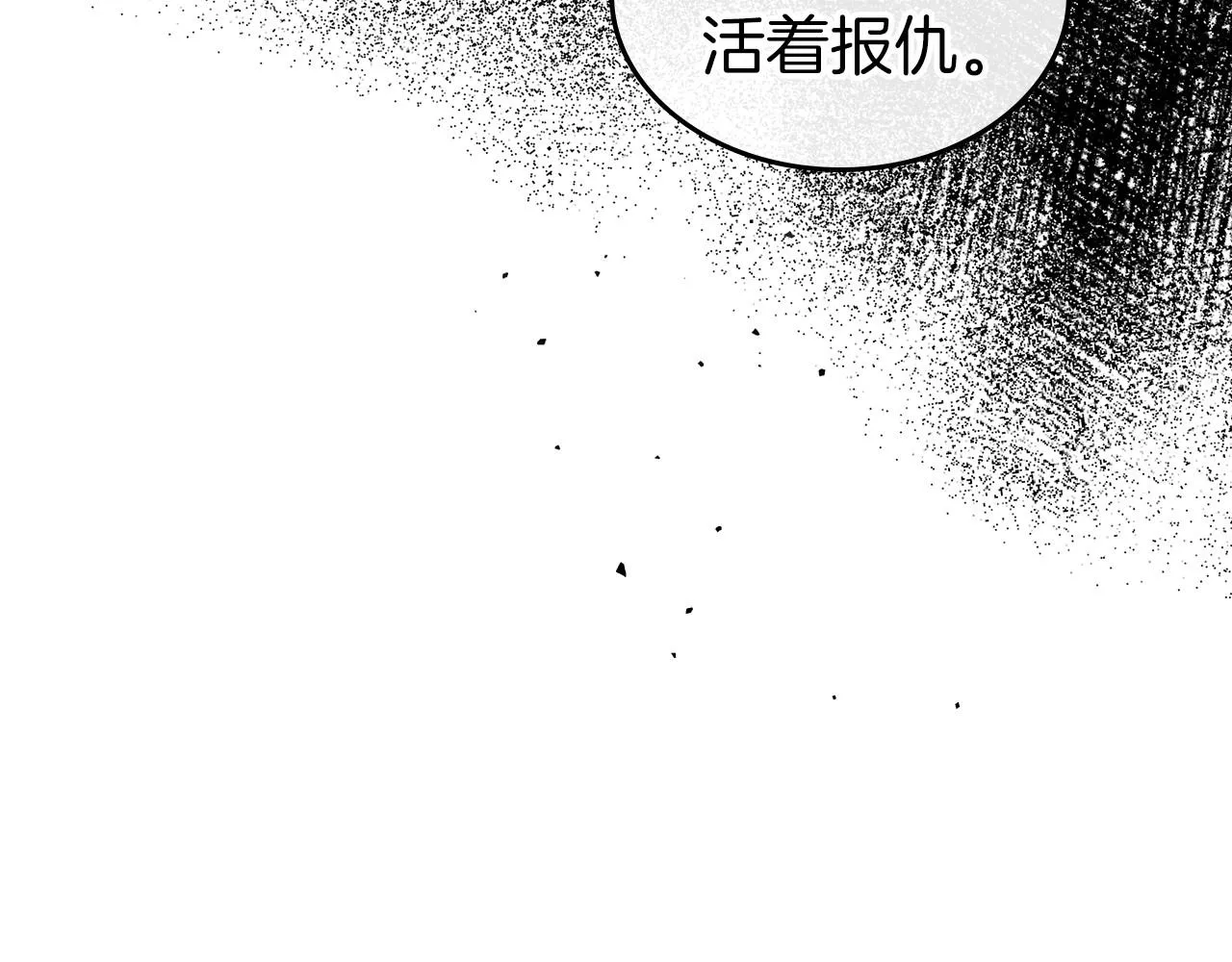 第70话 四个人搭上性命 第35页