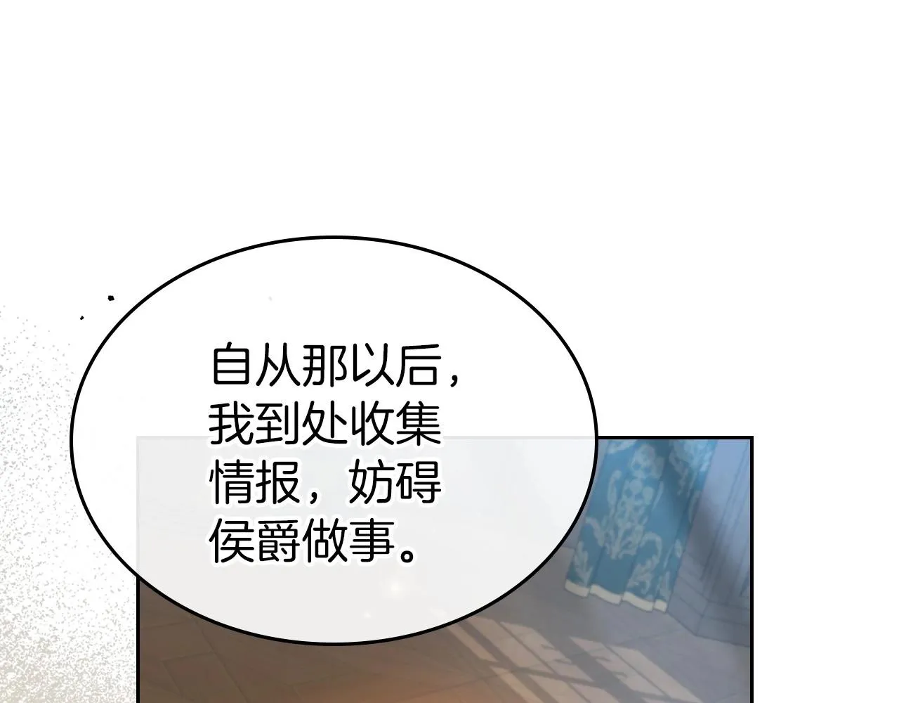 第70话 四个人搭上性命 第37页