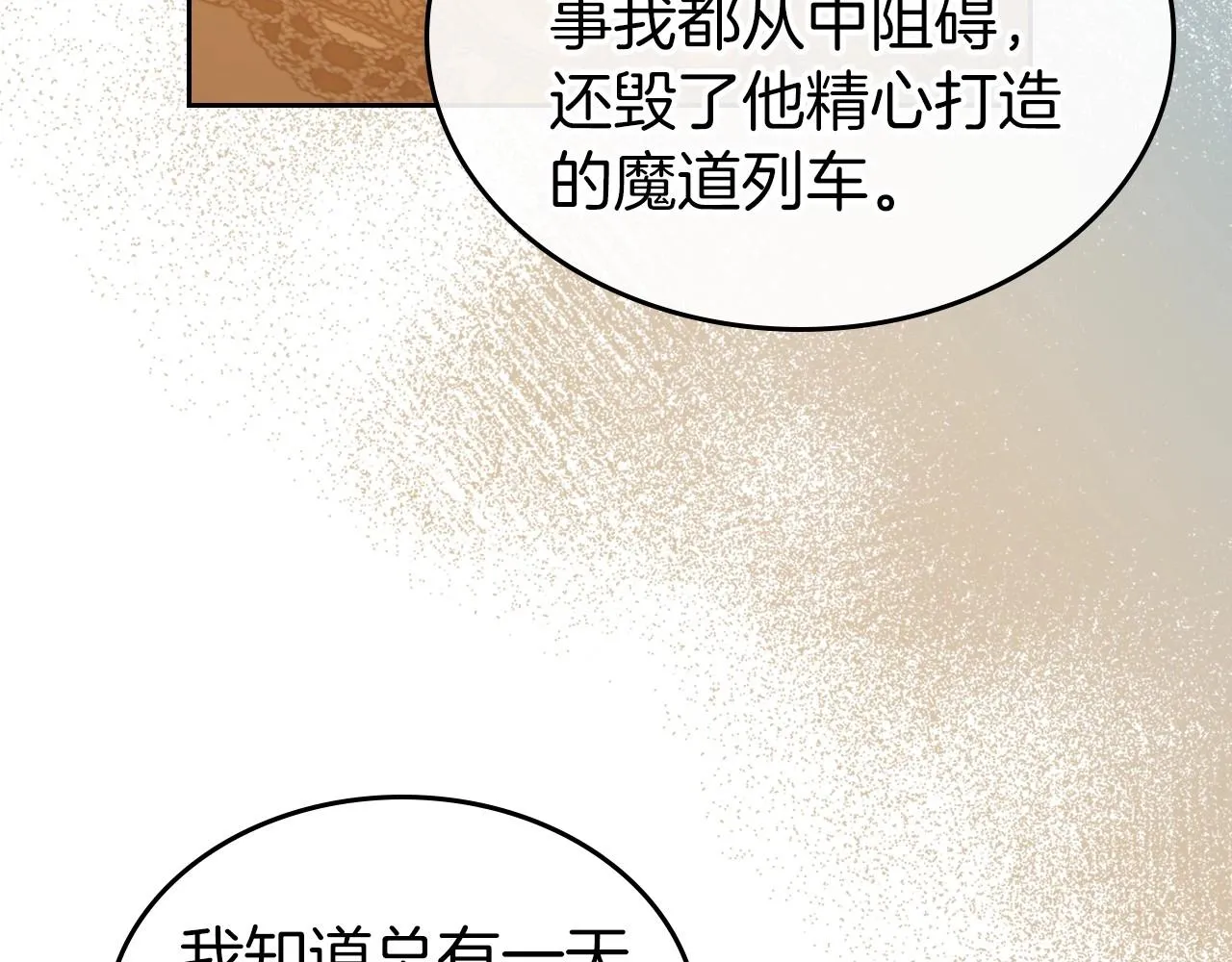 第70话 四个人搭上性命 第39页