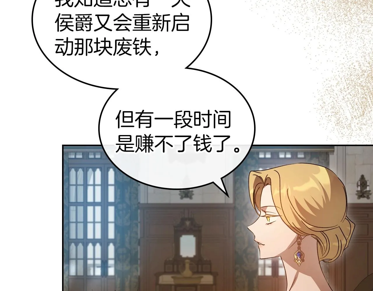 第70话 四个人搭上性命 第40页