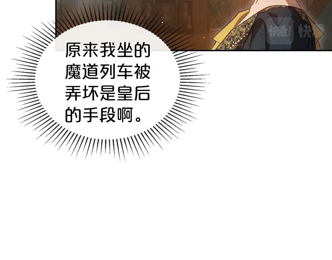 第70话 四个人搭上性命 第41页