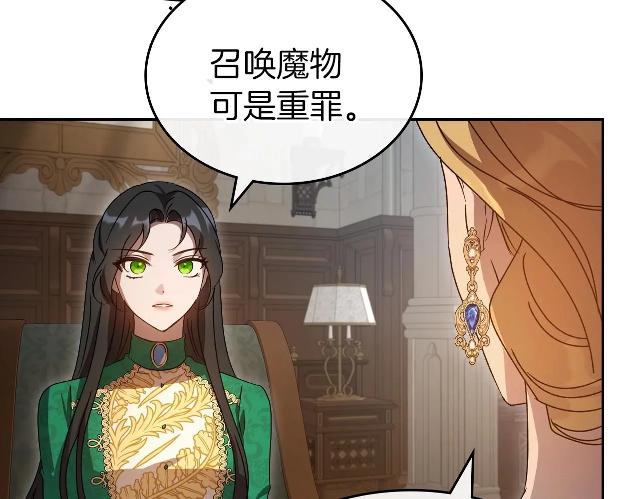 第70话 四个人搭上性命 第45页