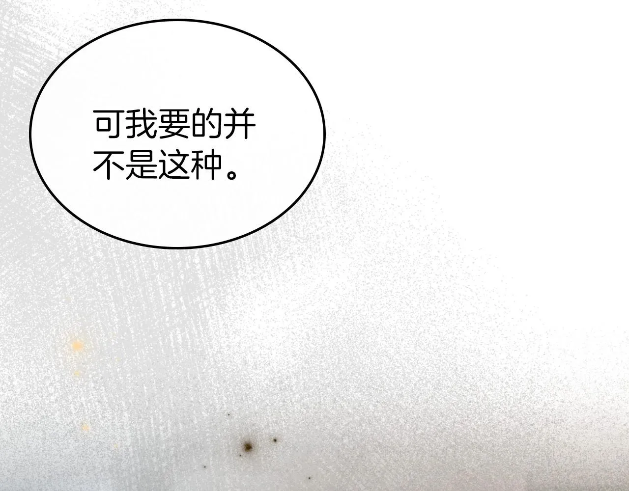 第70话 四个人搭上性命 第47页